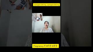 pregnancy me cyclogest 200mg kyu di jati hai pregnancy me cyclogest 400mg kyu di jati hai ye kya ha [upl. by Charteris]