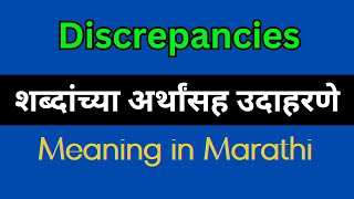 Discrepancies Meaning In Marathi  Discrepancies explained in Marathi [upl. by Nikolas555]