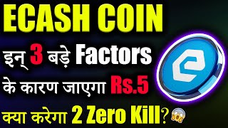 EcashXEC इन् 3 Factors के कारण जाएगा ₹5 ecash news todayprice prediction 2025crypto news today [upl. by Anrat707]