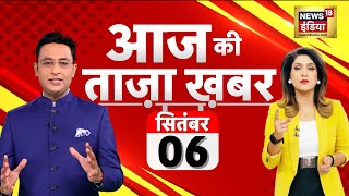 🔴Aaj Ki Taaja Khabar LIVE President of Bharat Row  इंडिया VS भारत  G20 Summit  AdityaL1  PoK [upl. by Michaelina242]