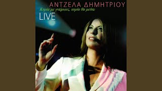 Pia Thisia Live From Athens Greece  2003 [upl. by Oiratnom]