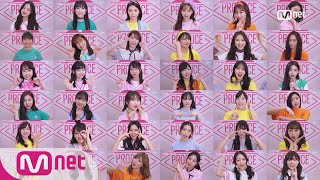 PRODUCE48 48스페셜 내꺼야PICK ME 클로즈업 Ver 180706 EP4 [upl. by Seni]