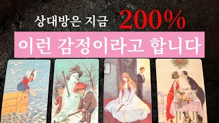 😱소름끼치는타로지금 당장 느끼고 있는 그사람의 감정을 더 깊이 있게 읽어드릴게요 연애썸대인관계재회썸붕 모두 대입가능 안보시면 후회합니다🙏 [upl. by Groos619]