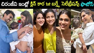 klin kaara 1st Birthday party celebrations mega family photos క్లిన్ కార మొదటి పుట్టినరోజు వేడుకలు [upl. by Prudi]