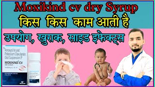 Moxikind cv dry SyrupAdvent Syrup Augmentin Syrup Amoxyciline and Potassium Clavunate Suspension [upl. by Athalla264]