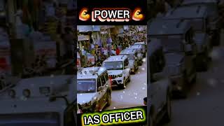 🚨💪IAS ENTRY status🎯POWER OF IAS OFFICER ytshorts youtubeshorts shorts shortvideo iasipswle [upl. by Llehcear]