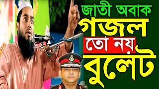 গজল 2024 সেরা নতুন গজল ২০২৪ । Bangla Gojol New Song । মাওলানা নুর মোহাম্মদ জিহাদী । Waz Mahfil St [upl. by Gotthard]