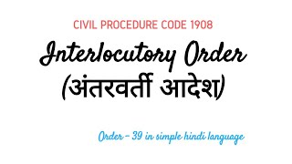 Interlocutory Orders अंतरवर्ती आदेश  CPC order  39 in Hindi [upl. by Araiet]