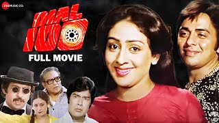 डायल 100 DIAL 100 1982  Full Movie  Vinod Mehra Bindiya Goswami Aruna Irani Helen Amjad Khan [upl. by Acinna]