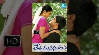 Letha Manasulu Telugu Full Movie  Srikanth Kalyani Gopika  SV Krishna Reddy  MM Keeravani [upl. by Claudio]