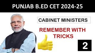 CABINET MINISTER 30 part 2 MODI CABINET WITH TRICKS SCORE 3030 IN BED ENTRANCE EXAM PUNJAB [upl. by Jezreel375]