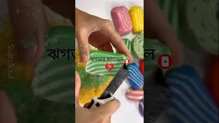 জামাই এবং বউয়ের ঘটনা। আপনাদের একটি লাইক ভিডিও বানাতে আগ্রহী করে🙏 shortsviralvideoislamicstatus [upl. by Kirenoj]