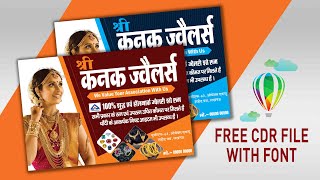 jewellery shop flex banner design in coreldraw  Jewellery Poster Design Free CDR  Jewllery banner [upl. by Aekan]