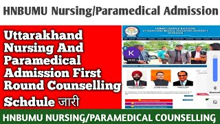 Uttarakhand State Nursing And Paramedical Entrance Exam 2024 First Round Counselling Schdule जारी [upl. by Anam24]