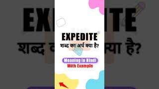 Expedite meaning in Hindi  ka matlab  शब्द का अर्थ  Arth Box [upl. by Anderegg]