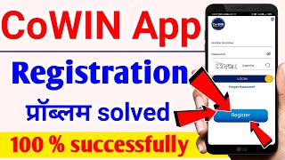 Cowin App  CoWIN App registration Process in Hindi  how to registration in CoWIN App Successfully [upl. by Osicnarf]