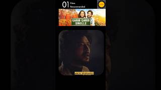 Irfan Khan Movie  Qarib Qarib Single  Movie recommended by Wacky reviewlogy viral [upl. by Nhguavahs84]