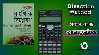 6 Bisection method  বাইসেকশন পদ্ধতি  Numerical Analysis  Honours 3rd year ❤️🇧🇩 [upl. by Laira]