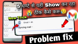 Syncing Mail Problem fix 2024  syncing mail notification problem  Gmail today new problem [upl. by Kwabena]