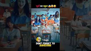 Thesa students make fun of there teacher 😱🤣shortvideo 🙄 [upl. by Ettolrahs673]