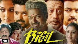 Bigil Full HD Movie Hindi I Vijay Thalapathy I Nayanthara I Jackie Shroff I Yogi Babu facts Story [upl. by Mcdermott418]