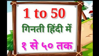 Hindi 1 To 50  1 Se 50 Tak Giti Hindi  Ek Se Pachas Tak Ginti  1 to 50 in Hindi  Counting Hindi [upl. by Rosabelle]