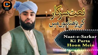 NaateSarkar Ki Parta Hoon Mein  Hafiz Nazeer  official version  Tazmail Khan Studio [upl. by Gnod629]