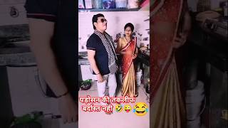 Tum itne khush kyun ho 🤔😡 comedy funny funnyvideo shorts short shortvideo reels video fun [upl. by Dorweiler480]