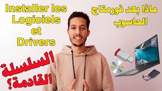 Logiciels et Drivers a Installer البرامج و التعريفات بعد الفورمات [upl. by Freiman213]