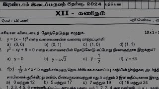 12th maths second midterm exam original question paper 2024 tamil medium [upl. by Ovida]