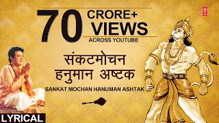 संकटमोचन हनुमान अष्टक Sankat Mochan Hanuman AshtakHARIHARANHindi English Lyrics Hanuman Chalisa [upl. by Esinad]