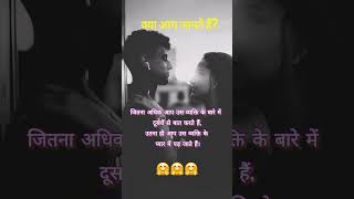 Amazing Facts about love trending song newsong love music lovestory lovequotes [upl. by Adnoma699]