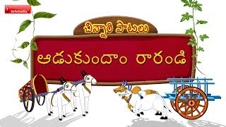 Chinnari Patalu  Telugu Rhyme 01 infobells [upl. by Inimak]