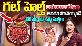 Gastric Problem Symptoms  How to Control Gastric Problem Telugu II Dr Abhitha  iDream Health [upl. by Adym]