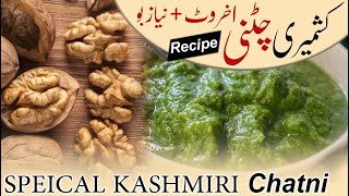 Special Kashmiri Akhrot Ki Chutney Recipe with Saima Kashmiri  Akhrot aur niazbo ki Chutney [upl. by Lakin]