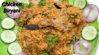 ರುಚಿಯಾದ ಚಿಕೆನ್ ಬಿರಿಯಾನಿ ಮನೆಯಲ್ಲಿ ಮಾಡಿ ನೋಡಿ  Tasty Chicken Biryani Recipe in Kannada  Rekha Aduge [upl. by Inar]