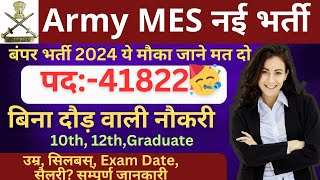 Army MES New Vacancy 2024  How To Apply Salary Exam Date Preparation Tips [upl. by Nywloc]