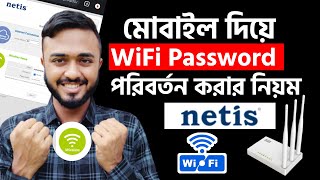 Wifi Password কিভাবে পরিবর্তন করবেন।। Netis Wifi password change।।How to netis WiFi password change [upl. by Ddat995]