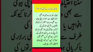 بیوی کے بارے میں flute music cover ringtone recorder quotes ncsringtone musiclove poetry [upl. by Aneetak]