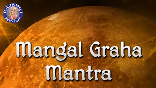 Mangal Graha Mantra 4 lines With Lyrics  Navgraha Mantra  Mangal Graha Stotram [upl. by Itagaki]