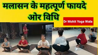 एसिडिटी गैस कब्ज ओर पाचन क्रिया को ठीक करने वाला लाभकारी आसन  yoga for indigestion yoga viral [upl. by Aryad]