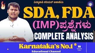 FDA and SDA Model Question Paper  KEA EXAMS  ಸಂಭವನೀಯ ಪ್ರಶ್ನೆಗಳು  100 RESULT  vidyakashi [upl. by Jobina]