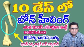 Dr Movva Srinivas  కాళ్ళ నరాల బలహీనత  Nerves Weakness  Hip joint Fractures  Dr Movva Srinivas [upl. by Anayrb464]