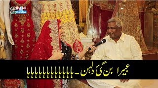 Fun Time with Abeera Khan  Ichra Bazar  Sajjad Jani Female Version  21Nov2019 [upl. by Eerrehc263]