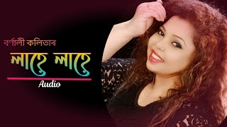 Lahe Lahe by Barnali Kalita Assamese SongMon Jaiমন যায় [upl. by Eneles197]