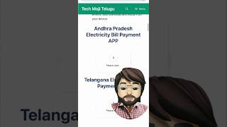 AP amp TS Electricity Bill Payment trending telugutechshrots electricitybill [upl. by Leinadnhoj]