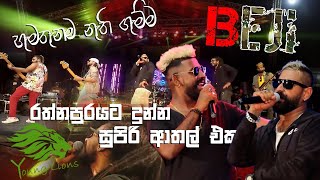 කට්ටියම නටවපු Beji තරු පයින්න ගහපු සුපිරිම සැප Nonstop [upl. by Thecla]