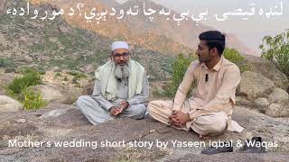 Mothers wedding short story by Yaseen Iqbal and Waqas Ahmad مور به چا ته ودېږي [upl. by Sera]