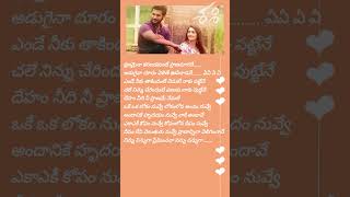 Okey Oka Lokam Song Telugu LyricsSashi Movie  Short Video [upl. by Lavro373]