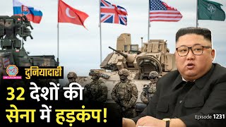 Japan और South Korea इस जंग में कूदेंगे NATO में हड़कंप क्यों मचा Putin  Duniyadari E1231 [upl. by Asirac]